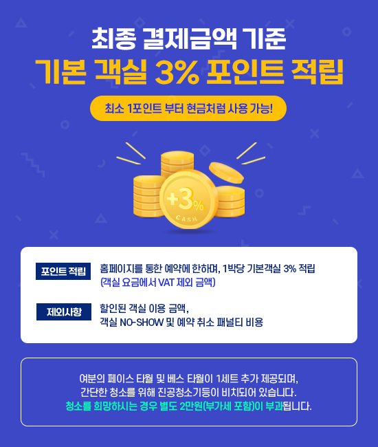포인트팝업